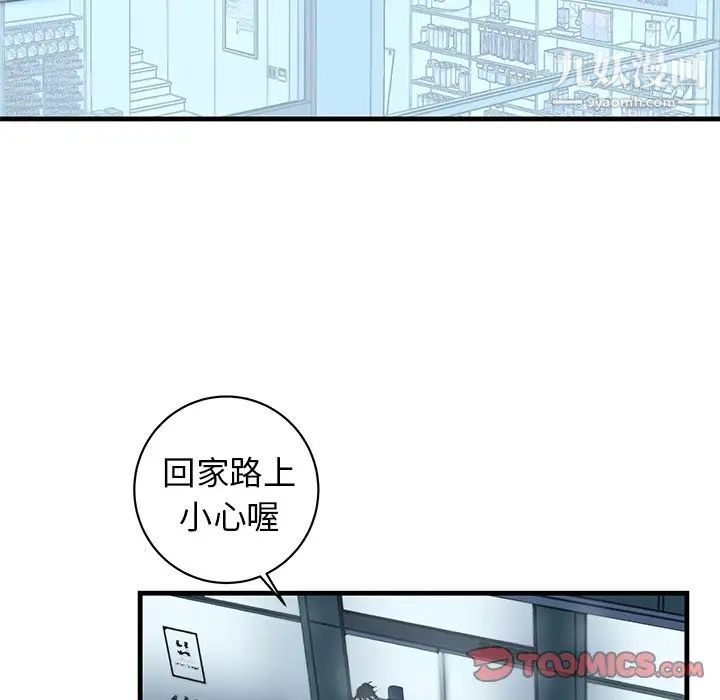 《牵我手好吗》漫画 第27话