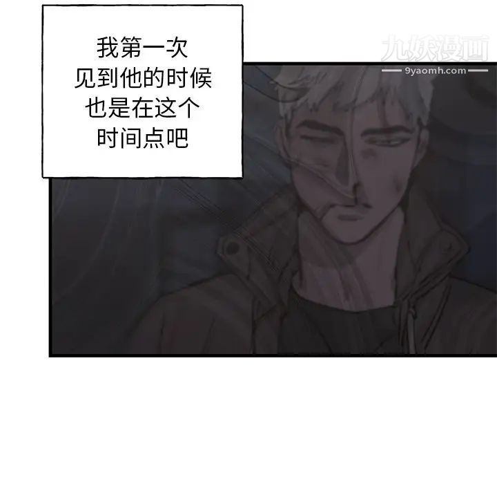 《牵我手好吗》漫画 第27话