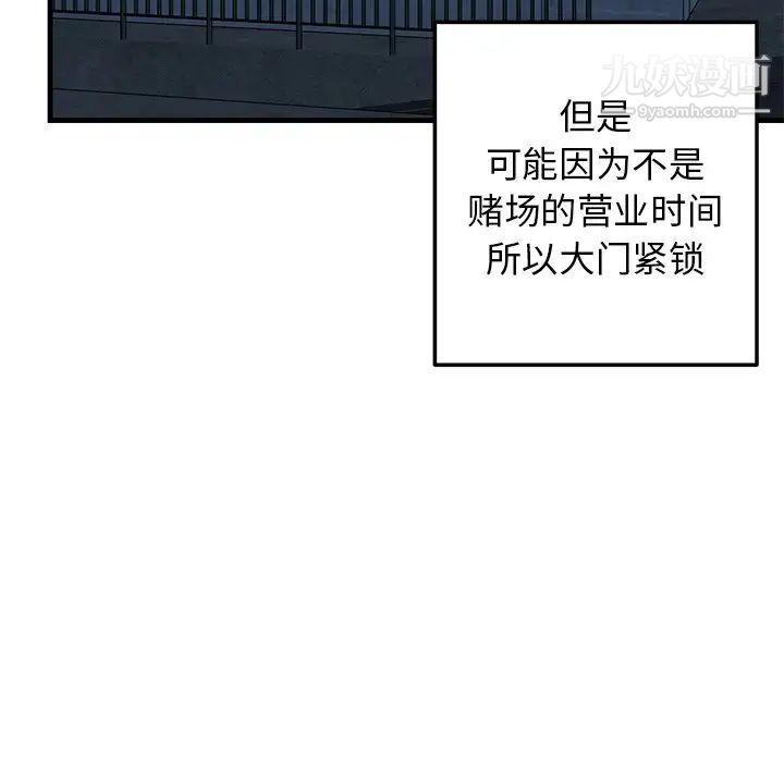 《牵我手好吗》漫画 第27话