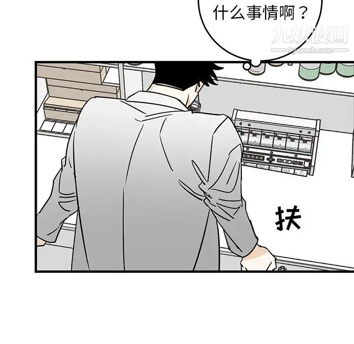 《牵我手好吗》漫画 第27话