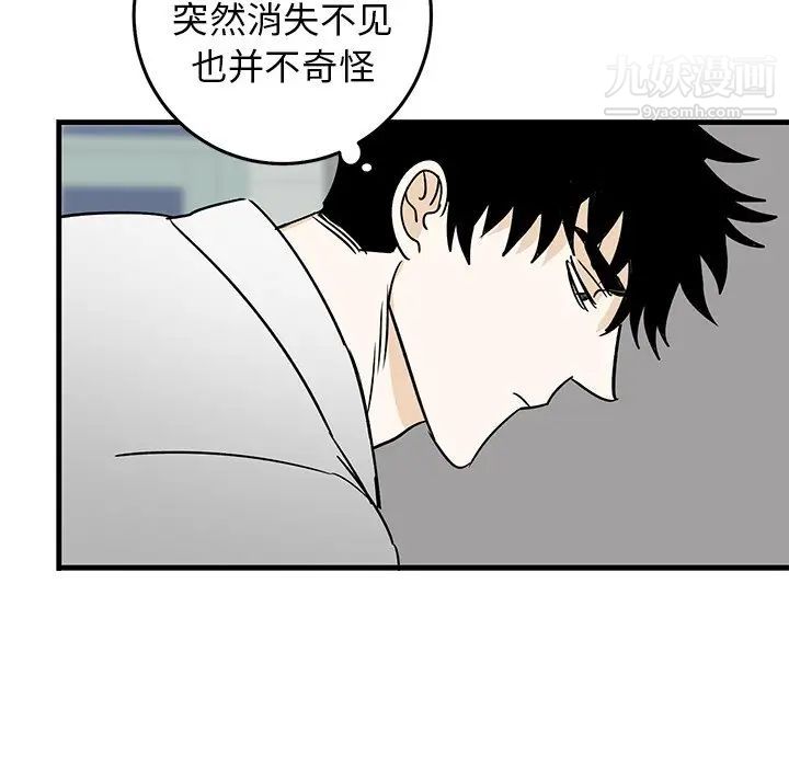 《牵我手好吗》漫画 第27话