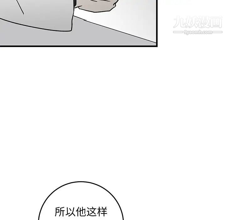 《牵我手好吗》漫画 第27话