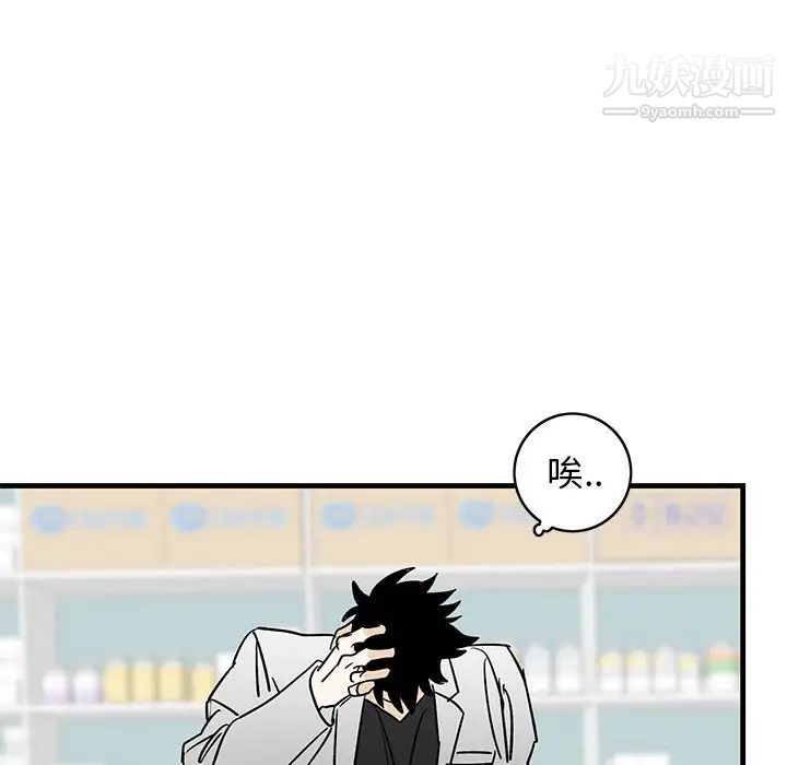 《牵我手好吗》漫画 第27话