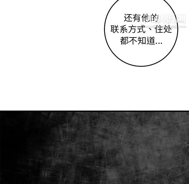 《牵我手好吗》漫画 第27话