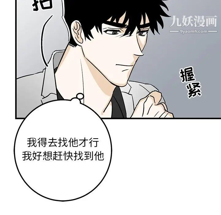《牵我手好吗》漫画 第27话