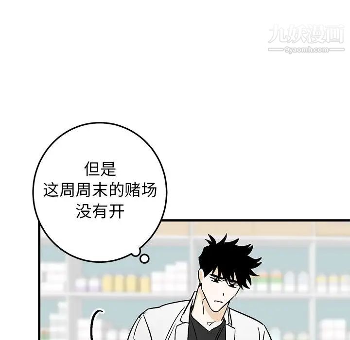 《牵我手好吗》漫画 第27话
