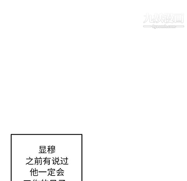 《牵我手好吗》漫画 第27话