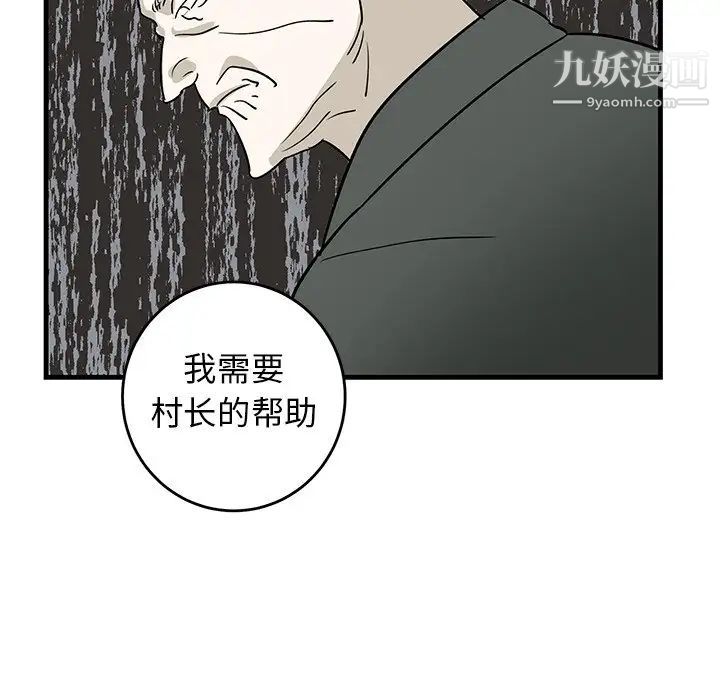 《牵我手好吗》漫画 第27话