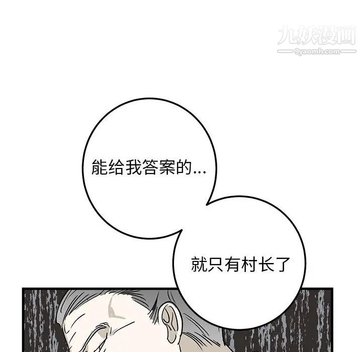 《牵我手好吗》漫画 第27话