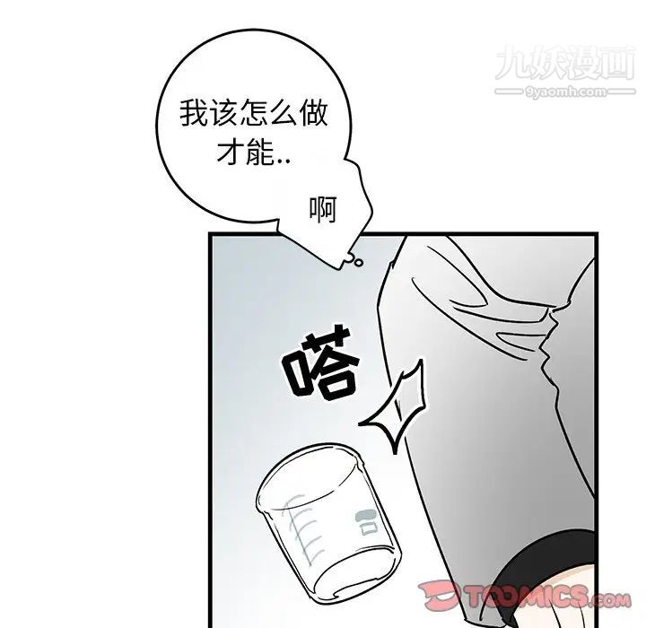 《牵我手好吗》漫画 第27话
