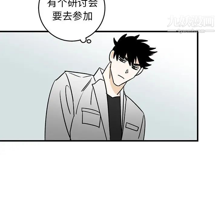 《牵我手好吗》漫画 第27话