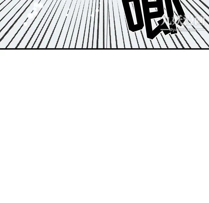 《牵我手好吗》漫画 第27话