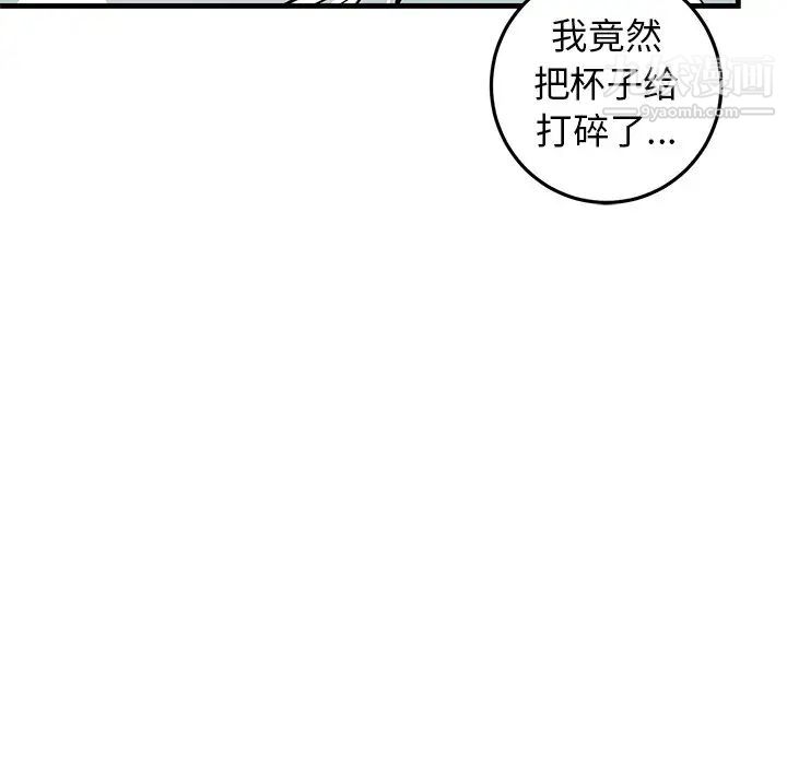 《牵我手好吗》漫画 第27话