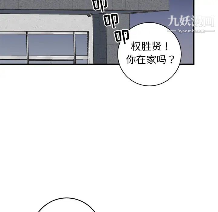 《牵我手好吗》漫画 第27话