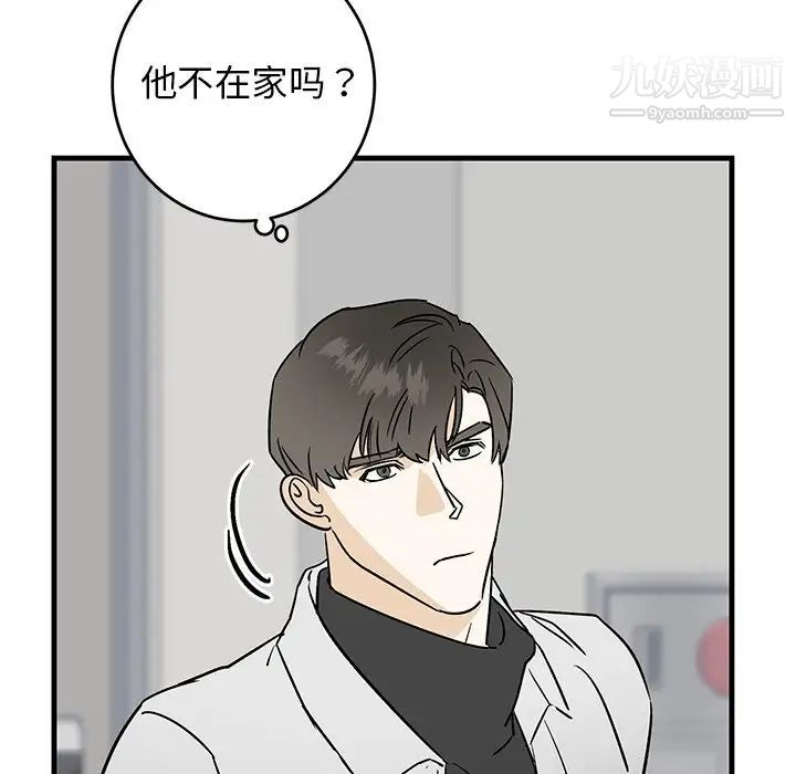 《牵我手好吗》漫画 第27话