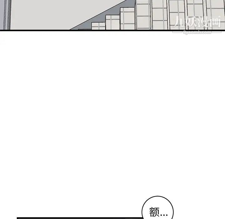 《牵我手好吗》漫画 第27话