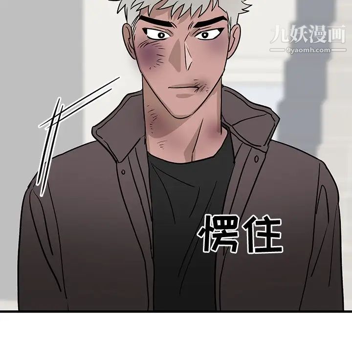 《牵我手好吗》漫画 第27话