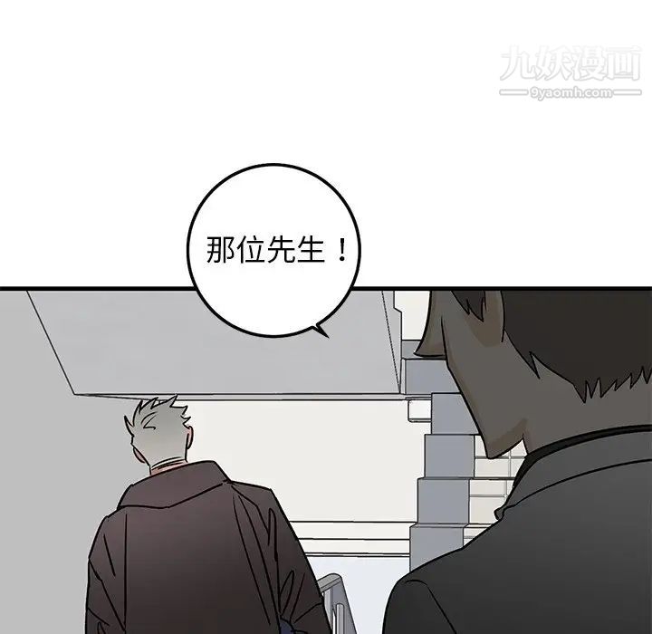 《牵我手好吗》漫画 第27话