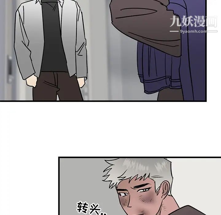 《牵我手好吗》漫画 第27话