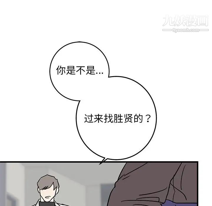 《牵我手好吗》漫画 第27话