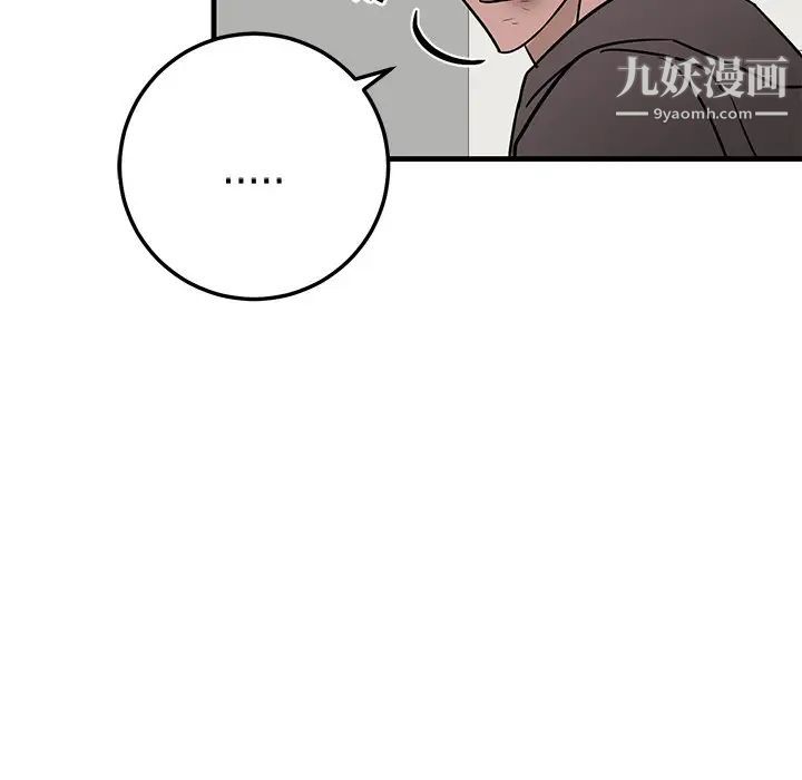 《牵我手好吗》漫画 第27话
