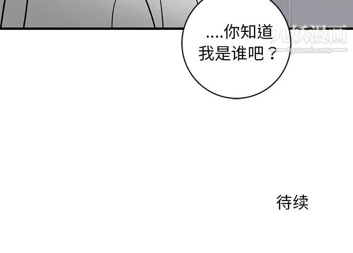 《牵我手好吗》漫画 第27话