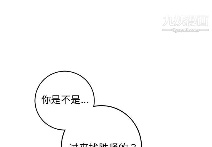 《牵我手好吗》漫画 第28话