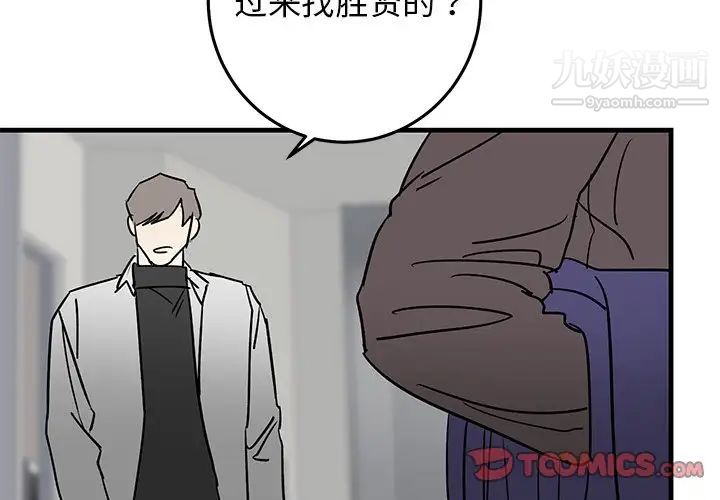 《牵我手好吗》漫画 第28话