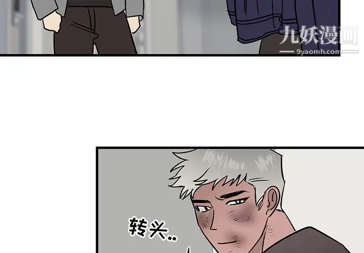 《牵我手好吗》漫画 第28话