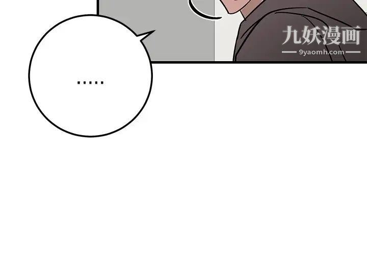 《牵我手好吗》漫画 第28话
