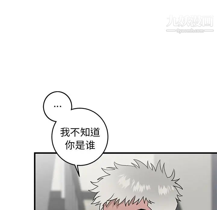 《牵我手好吗》漫画 第28话