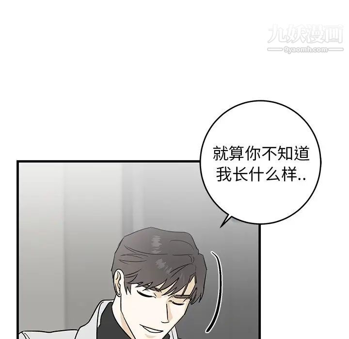 《牵我手好吗》漫画 第28话