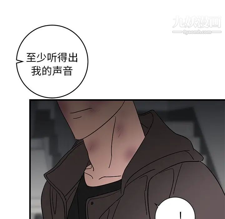《牵我手好吗》漫画 第28话