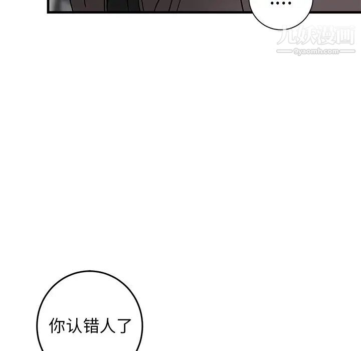 《牵我手好吗》漫画 第28话