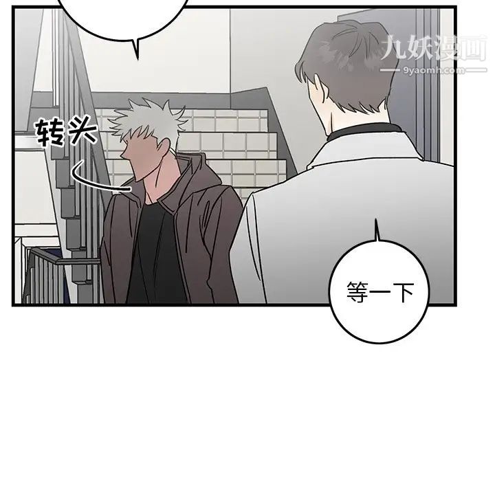 《牵我手好吗》漫画 第28话