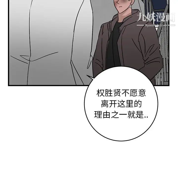 《牵我手好吗》漫画 第28话