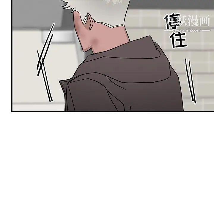 《牵我手好吗》漫画 第28话