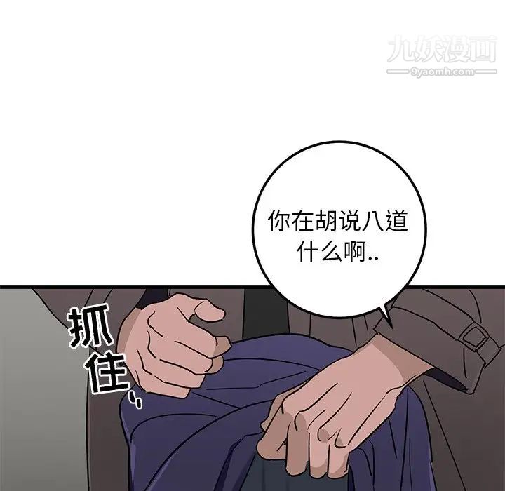 《牵我手好吗》漫画 第28话