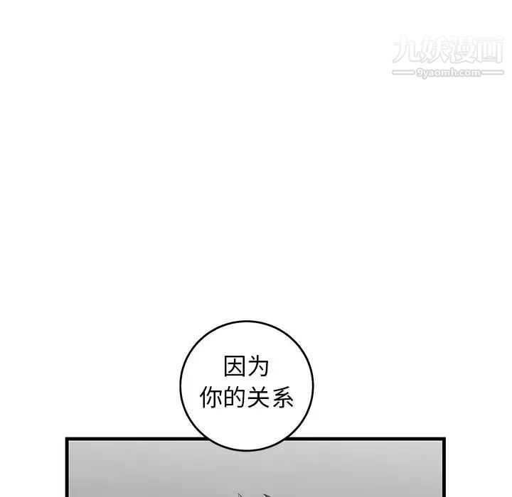 《牵我手好吗》漫画 第28话