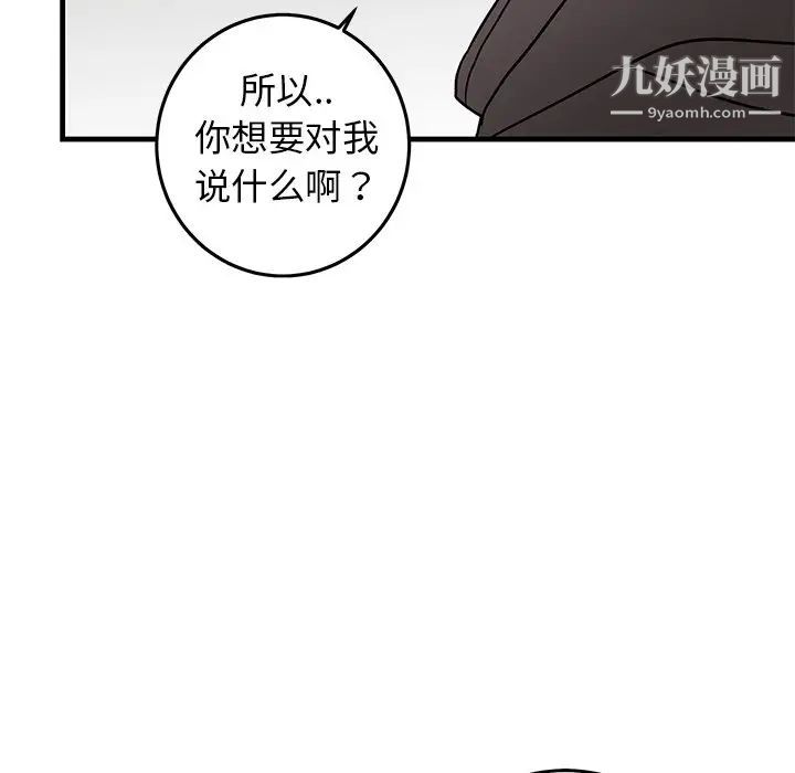 《牵我手好吗》漫画 第28话