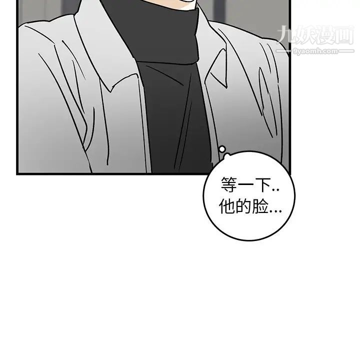 《牵我手好吗》漫画 第28话