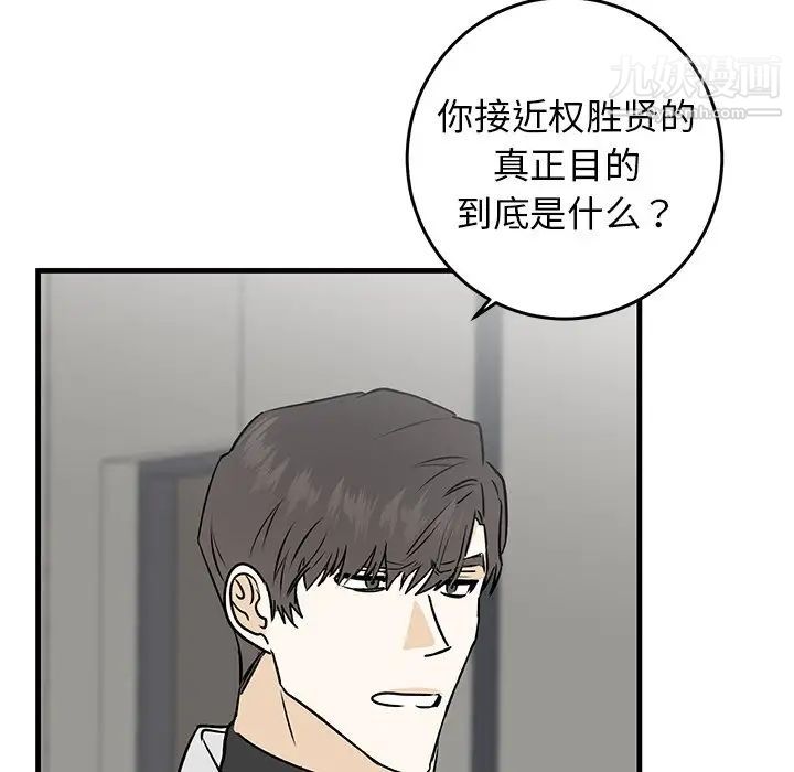 《牵我手好吗》漫画 第28话