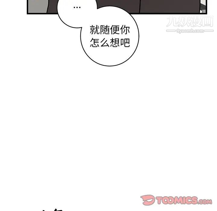 《牵我手好吗》漫画 第28话