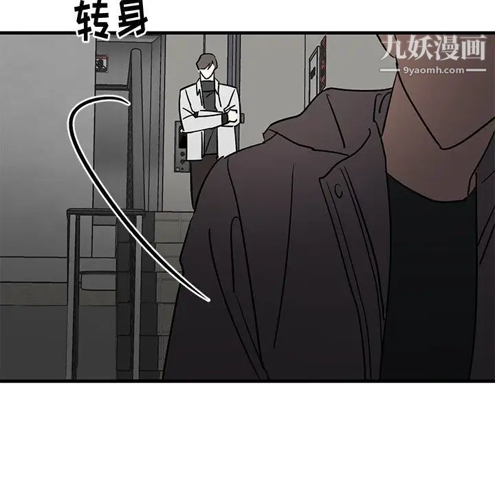 《牵我手好吗》漫画 第28话