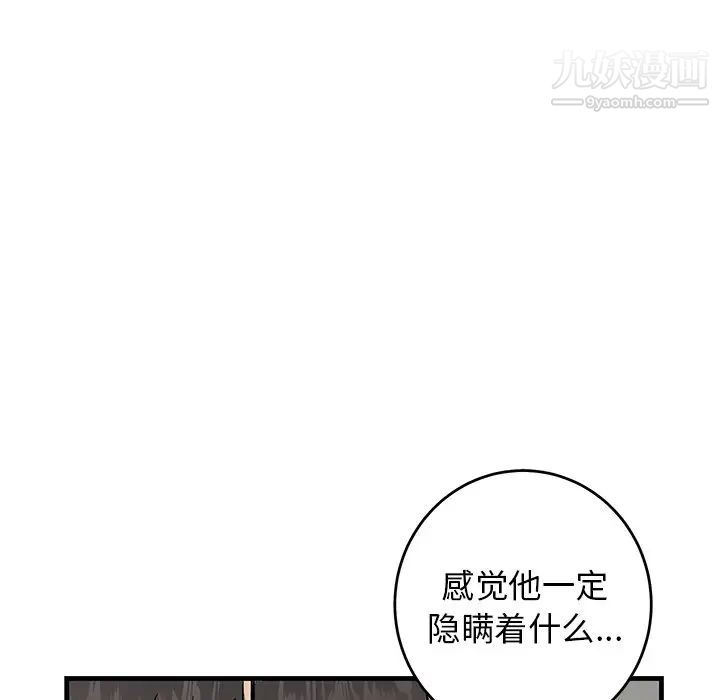 《牵我手好吗》漫画 第28话