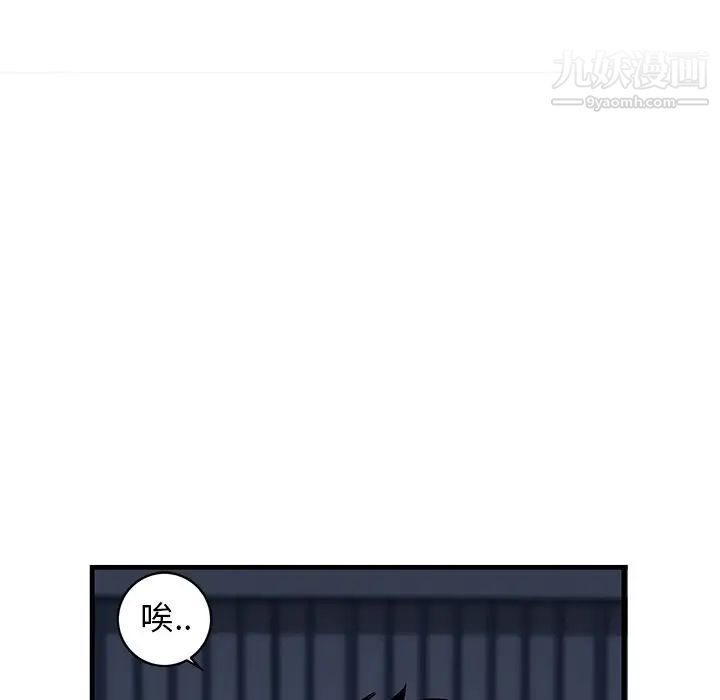 《牵我手好吗》漫画 第28话