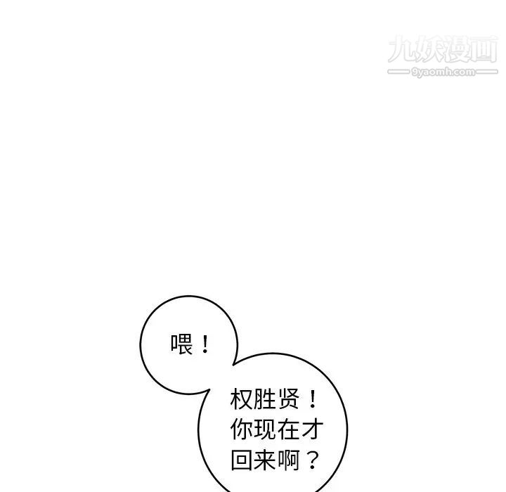 《牵我手好吗》漫画 第28话