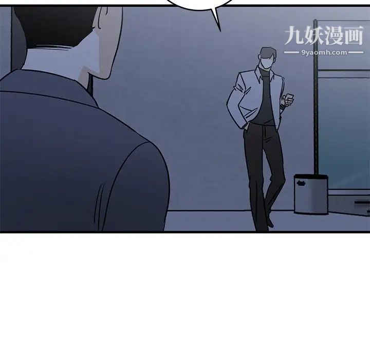 《牵我手好吗》漫画 第28话