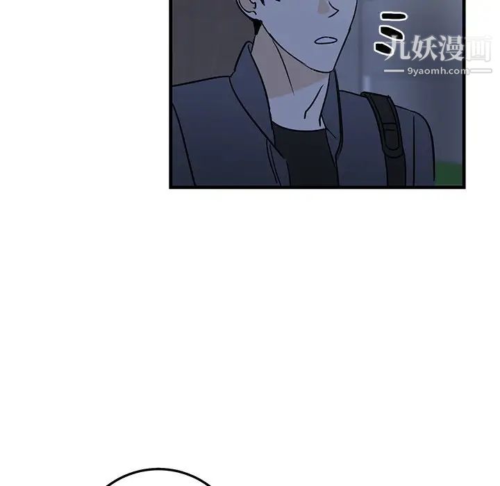 《牵我手好吗》漫画 第28话
