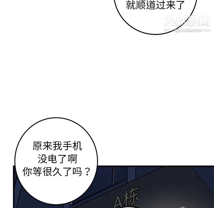 《牵我手好吗》漫画 第28话